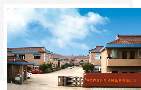 液壓升降平臺的優(yōu)點(diǎn)  